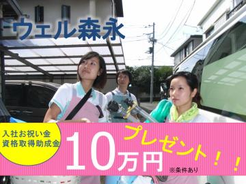 同性利用者様の入浴介護・備品の搬入
【訪問入浴のこだわり】
◎皮膚を清潔にして、床ずれ・感染予防 身体の清潔・・・(床ずれ防止・改善)
◎血液循環、新陳代謝を促します 末梢循環の改善・・・(むくみ軽減) 脳代謝の活性化・・・(認知予防・軽減)
◎便秘解消、食欲増進を促します 便秘予防・食欲増進・・・(快適な生活)
◎関節を和らげ、リハビリ効果を促進 緊張感の緩和・・・(リハビリ効果)
◎心身ともにリラックスし、安眠効果も 神経の沈静化・・・(免疫力促進)
上記内容の効果促進となるお仕事及びサポートを行なって頂きます。 【訪問入浴ヘルパー(同性介助のため、女性募集となります)】【お祝い金10万円! 】転職者が活躍しています★業績、上昇!増員募集です★【未経験から始める入浴...