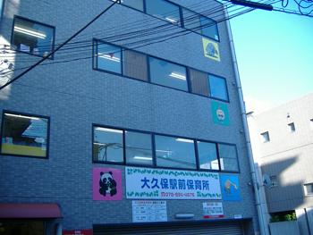 明石波の家福祉会|明石波の家福祉会　波の家こども発達センター