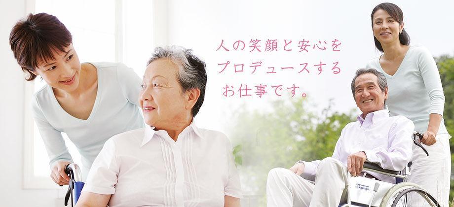 株式会社セラピー|浦和駅から徒歩３分！居宅介護支援事業所ほほえみ