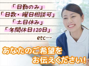 介護業務
訪問介護業務
◇排泄介護、食事介助、服薬介助
◇入浴・身体の清拭・部分浴
◇更衣・洗面・整容
◇起床・就寝介助
◇居室清掃・衣類清掃・一般的な調理・ベッドメイク・生活必需品の買物・薬の受取り" 【介護業務】【★給与/休暇★条件交渉あり】【ご希望条件、お伺いいたします!】●上場企業●週1日、1時間〜OK!小平市で介護士求人☆登録☆