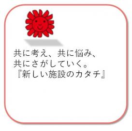 社会福祉法人 ことぶき会|□医療機関グループがつくる2019年3月オープンの特養□三鷹げんき（三鷹市大沢）