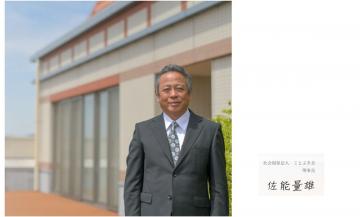 社会福祉法人 ことぶき会|□医療機関グループがつくる2019年3月オープンの特養□三鷹げんき（三鷹市大沢）