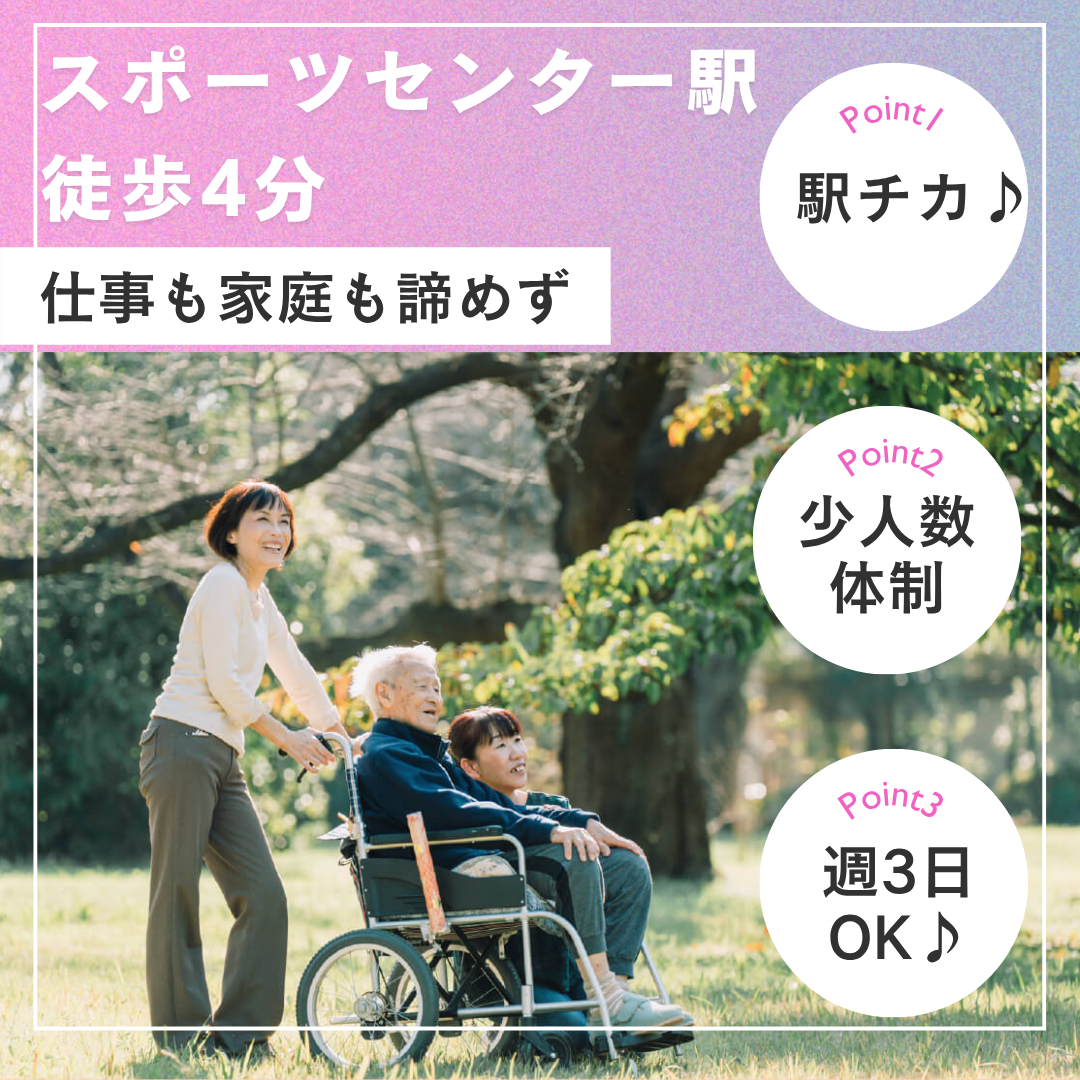 株式会社ひこうせん|グループホーム　ひこうせん