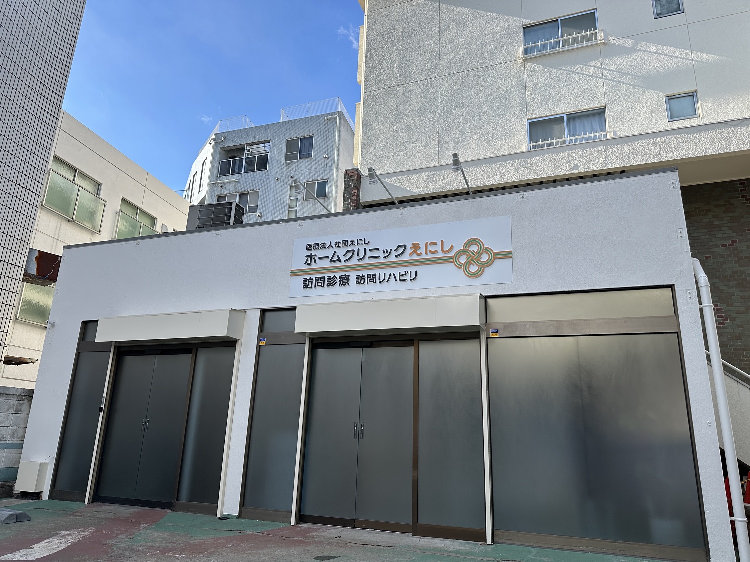 医療法人社団えにし|ケアプランれんげ　杉並・中野