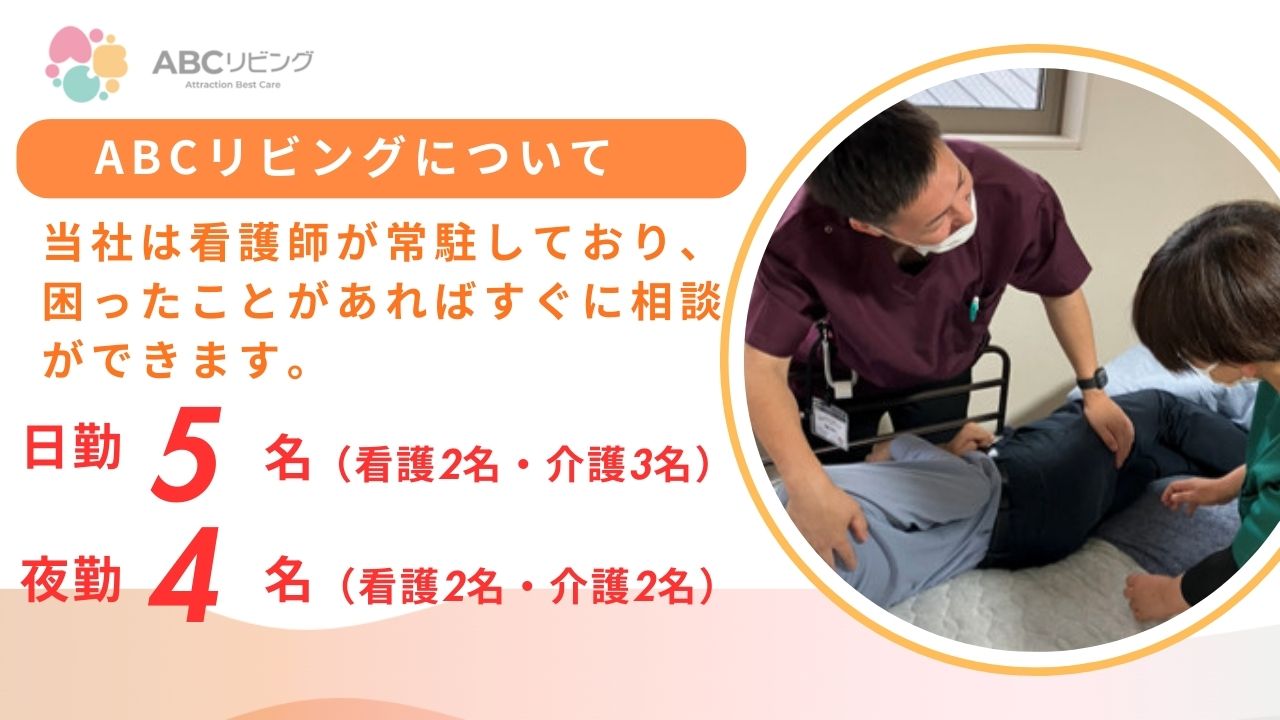 株式会社 アトラクションホールディングス|ABCリビング伊勢原下落合/介護福祉士/正社員/5012f6A1