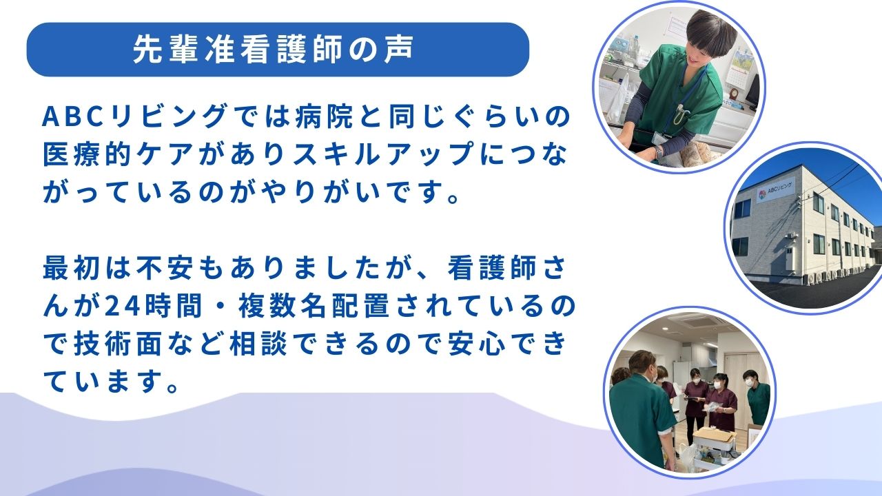 株式会社 アトラクションホールディングス|ABCリビング伊勢原下落合/介護福祉士/正社員/5012f6A1