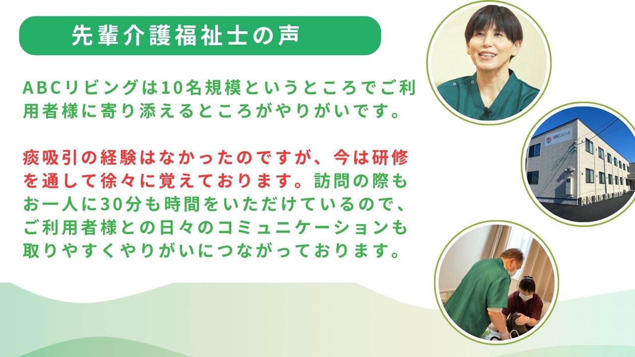 株式会社 アトラクションホールディングス|ABCリビング伊勢原下落合/介護福祉士/正社員/5012f6A1