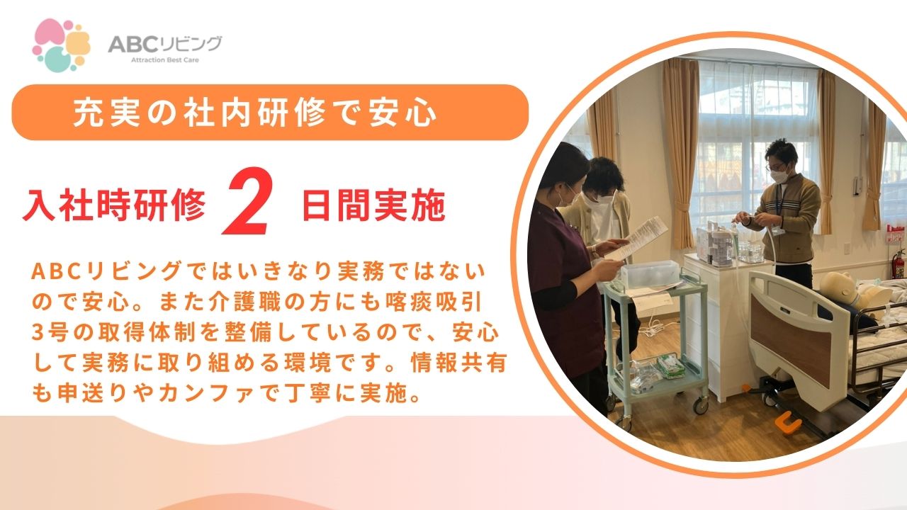 株式会社 アトラクションホールディングス|ABCリビング伊勢原下落合/介護福祉士/正社員/5012f6A1