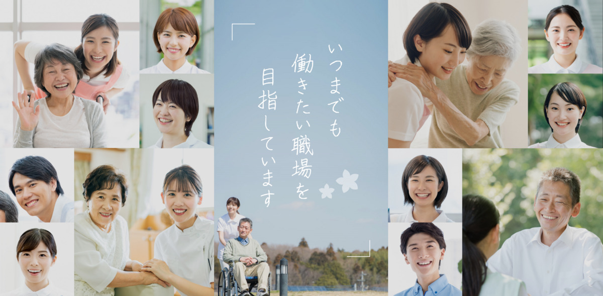 株式会社ARCWELL／ライフ訪問看護ステーション経堂