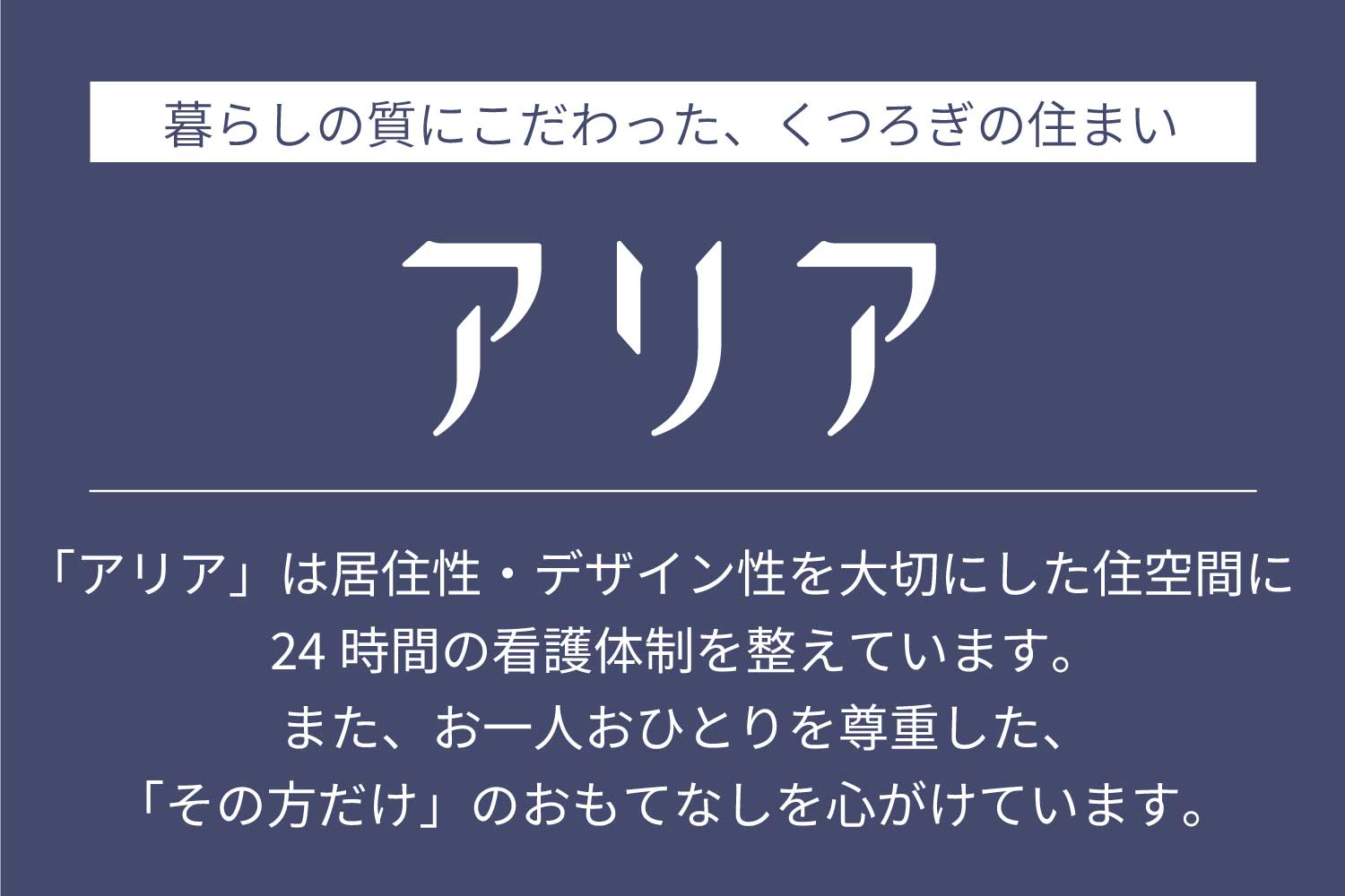 株式会社ベネッセスタイルケア|アリア六本木（短時間非常勤:初任者研修以上）