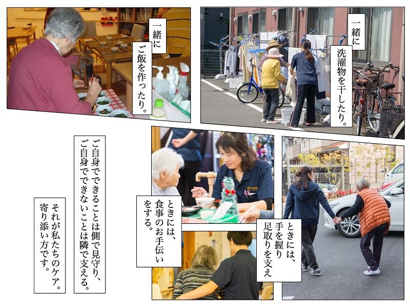 ヒューマンライフケア株式会社|【ヒューマンライフケア墨田グループホーム】夜勤専従介護職員×正社員/gh003j10e01