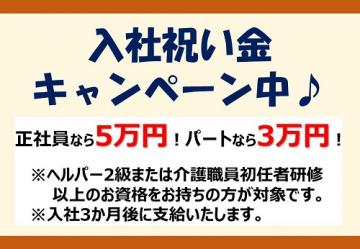 株式会社日本ケアリンク|【東京都墨田区】看護師/せらび両国/・ショートステイ/正社員
