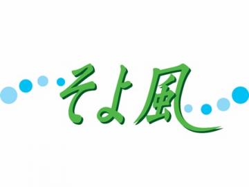 夜勤のみ 1夜勤:25,000円 太田駅のグループホーム/介護スタッフ