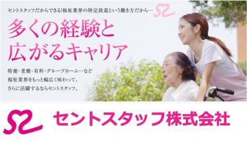 高齢者施設内における食事・入浴・排泄・移乗介助など【介護業務全般】のお仕事となります。
ご自身でできることは極力自力で行っていただき、残存能力の維持に努めます。
ご利用者様との密接な関わりあいの中でいただく《ありがとう》の言葉は私たちにやりがいを感じさせてくれます♪
●食事介助:お食事のサポート・配膳・下膳・声かけ・見守りなど
●入浴介助:着脱のサポート・洗体・洗顔・洗髪・見守りなど
●排泄介助:排泄のサポート・トイレ誘導・オムツ交換・見守りなど
●移乗介助:ベッド・車椅子・椅子などへの移乗のサポートなど
●その他 :起床・就寝の介助・レクリエーション・環境整備・記録など
【介護職】《有資格の方♪》人気のユニット特養♪ マイカー通勤OKです☆ 福利厚生充実♪