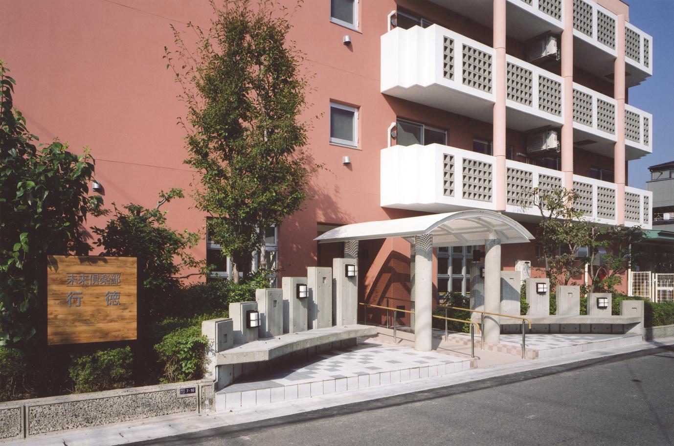 創生事業団|グッドタイムホーム・行徳