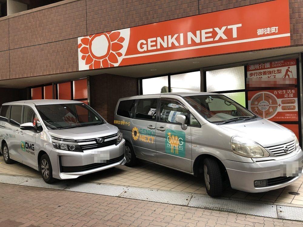 株式会社介護NEXT|GENKINEXT八王子明神町