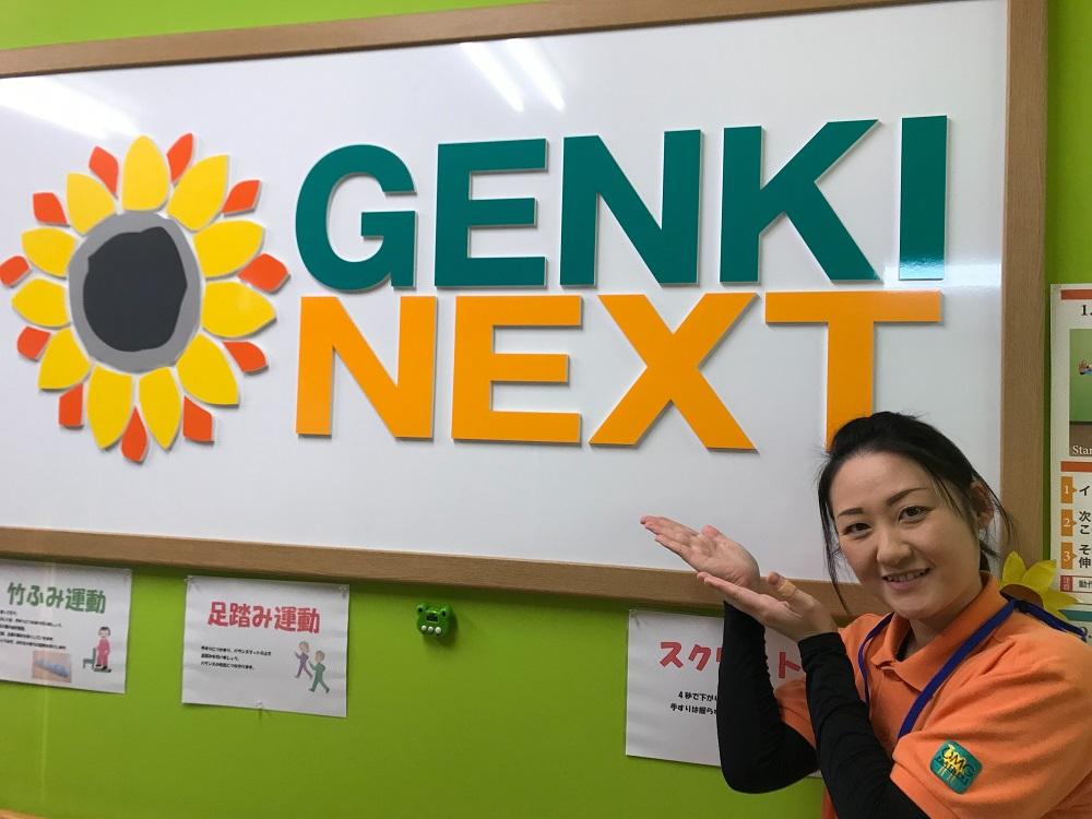 株式会社介護NEXT|GENKINEXT鎌倉笛田