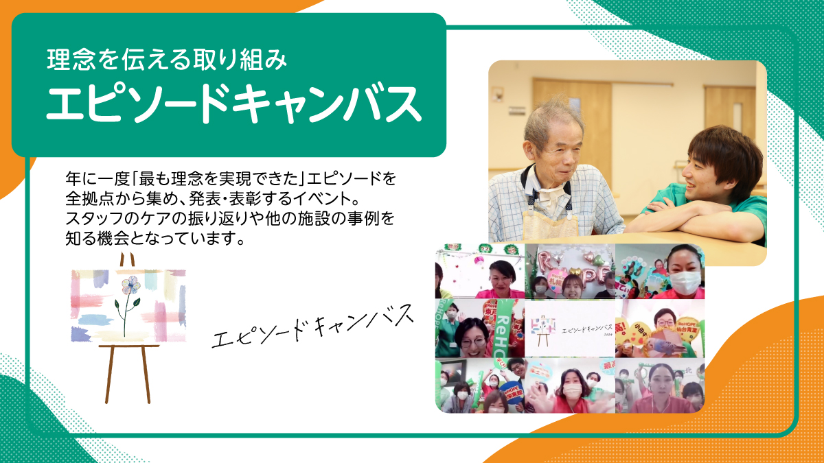 株式会社シーユーシー・ホスピス|ReHOPE 新栄東館/sc008n