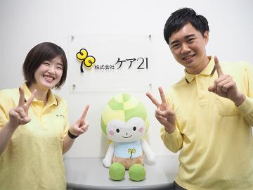 株式会社ケア21|プレザンメゾン 東帝塚山（有料老人ホーム）