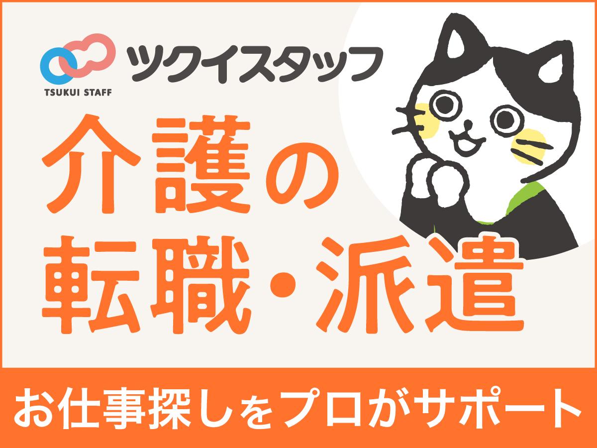 香川県 栄養士 管理栄養士の求人 仕事情報 お祝いdポイントがもらえる Dジョブ