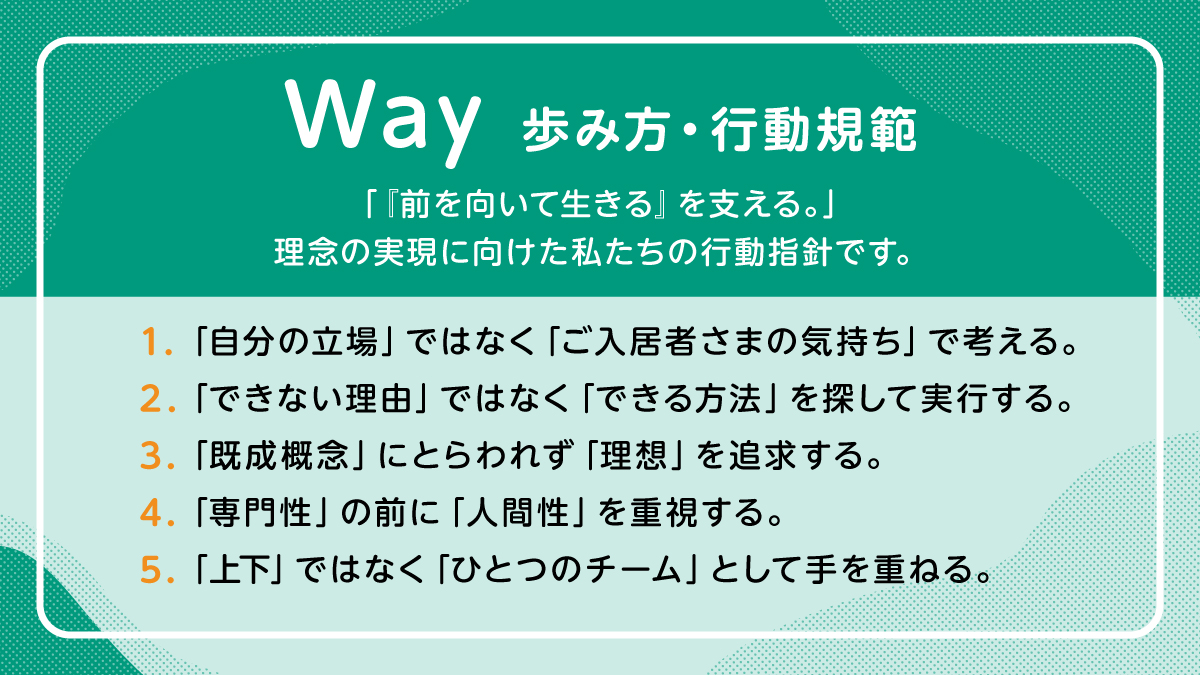 株式会社シーユーシー・ホスピス|ReHOPE 伊勢原/pa005y