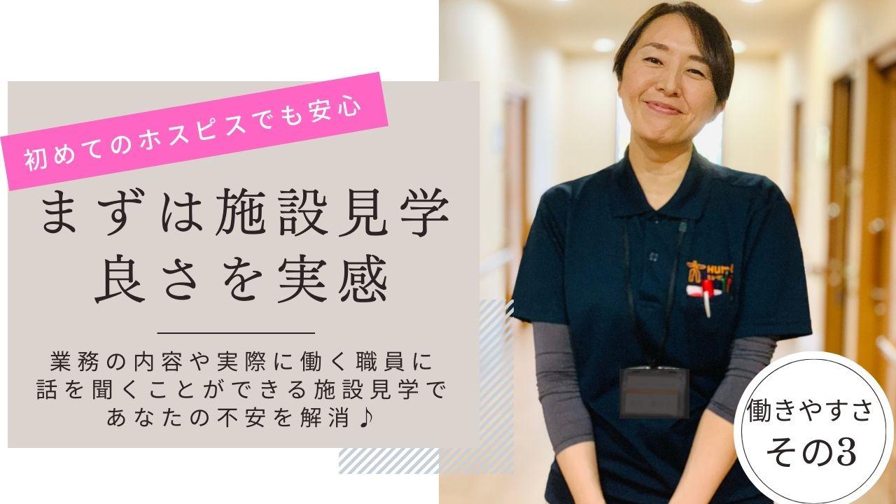 ヒューマンライフケア株式会社|【ヒューマンライフケア宮前ホスピスホーム】調理・清掃スタッフ×パート/zh001j31e03