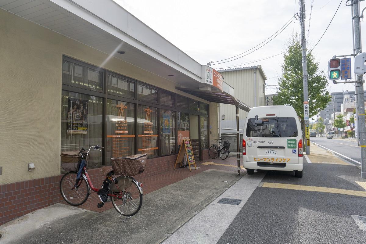 ヒューマンライフケア株式会社|【ヒューマンライフケアかみのしま湯】朝と夕方の送迎ドライバー×パート/ds083j21e03