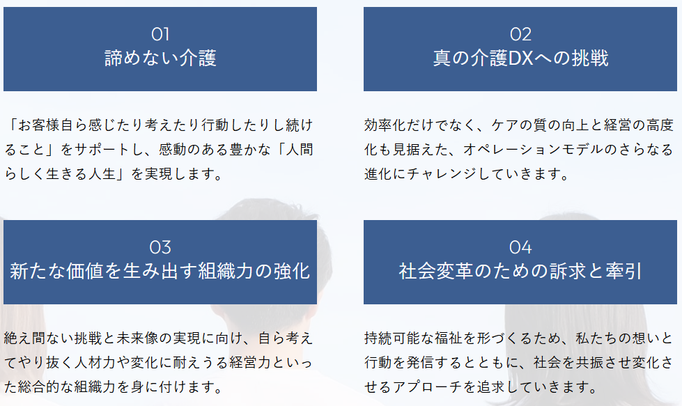 社会福祉法人 善光会|ケアサポートセンター リンクス大森中