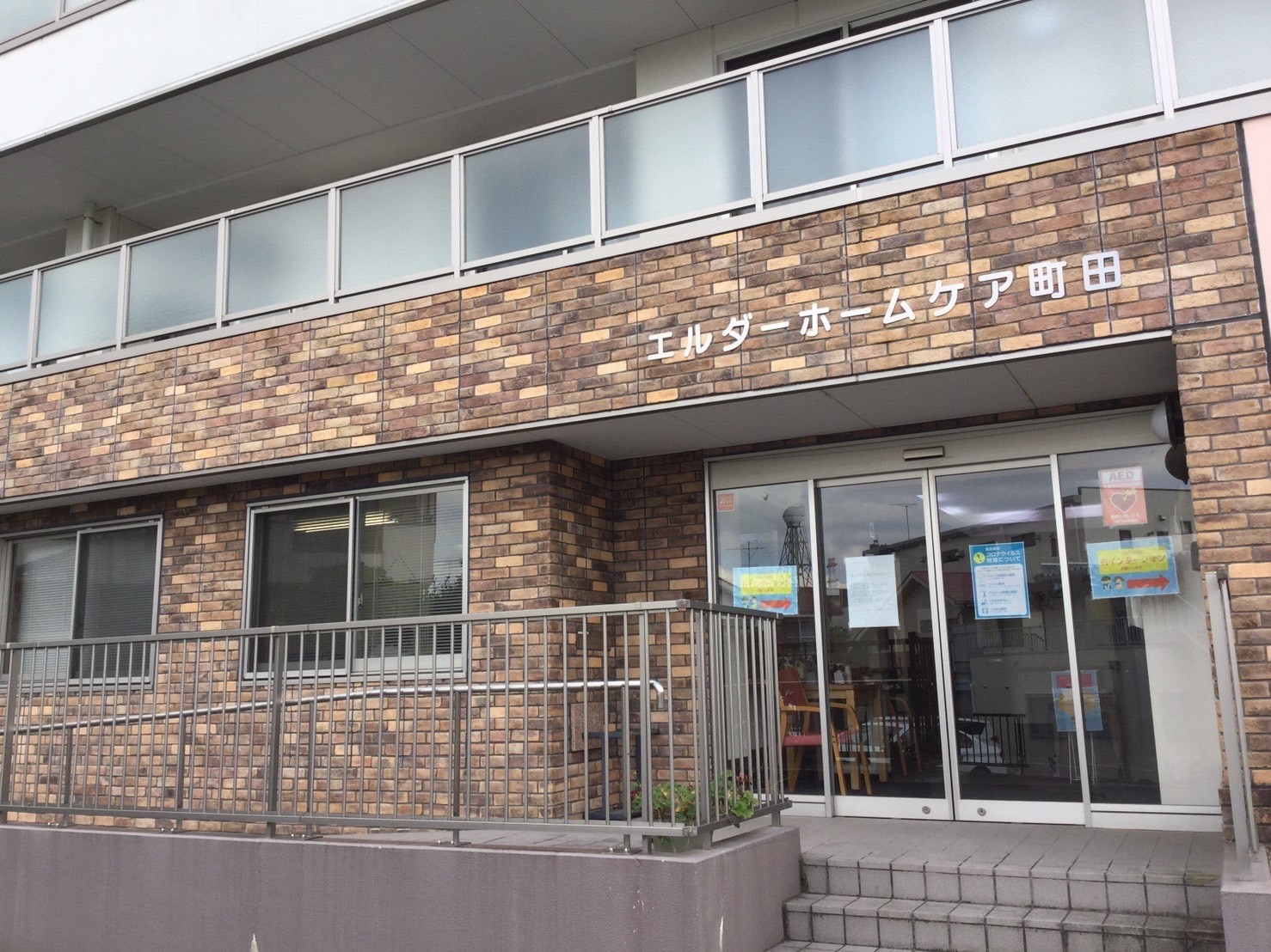 創生事業団|エルダーホームケア町田[170]