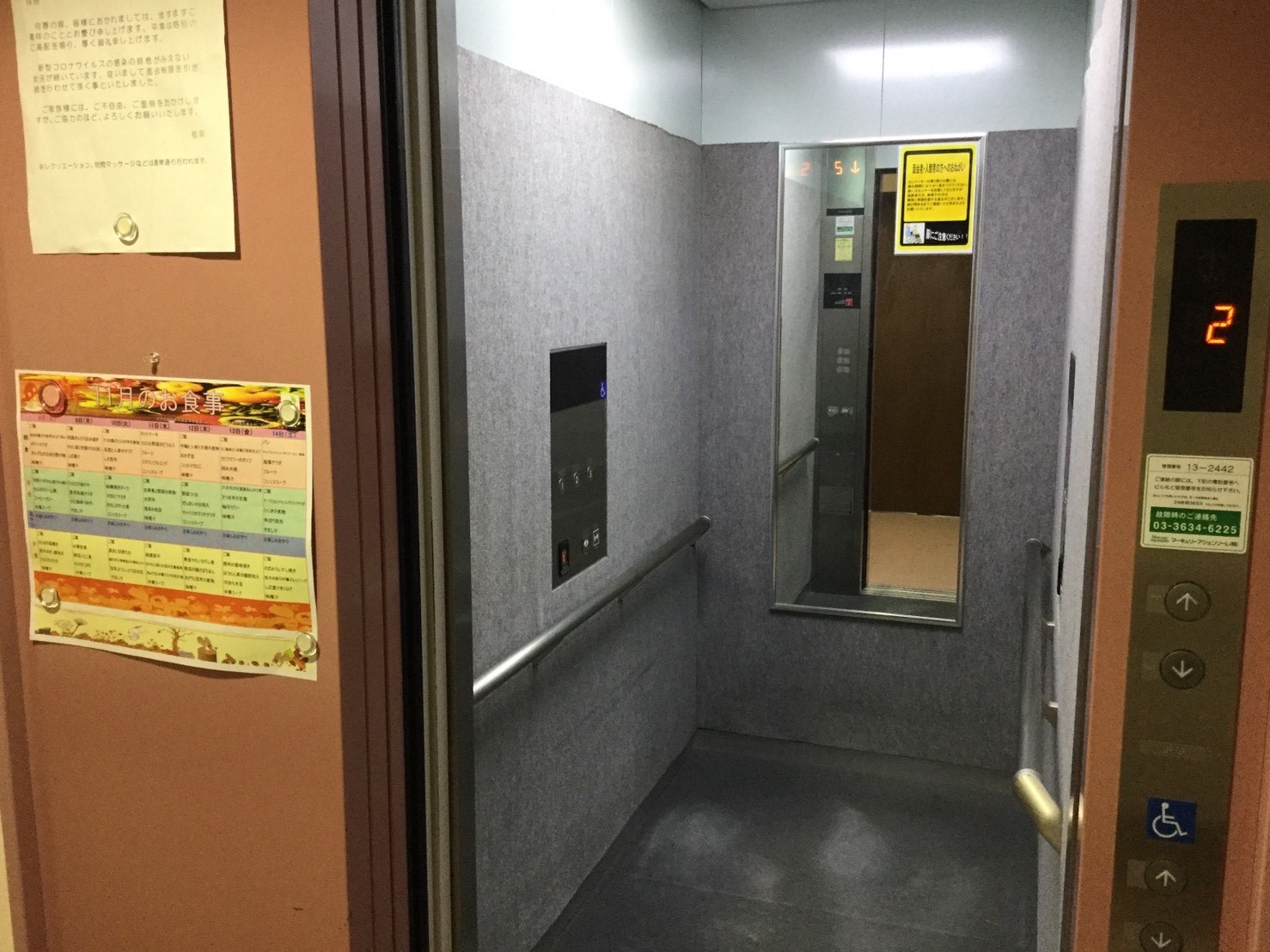 創生事業団|エルダーホームケア町田[170]