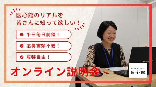 医心館（株式会社アンビス）|医心館浜松/初任者研修以上/介護職正社員