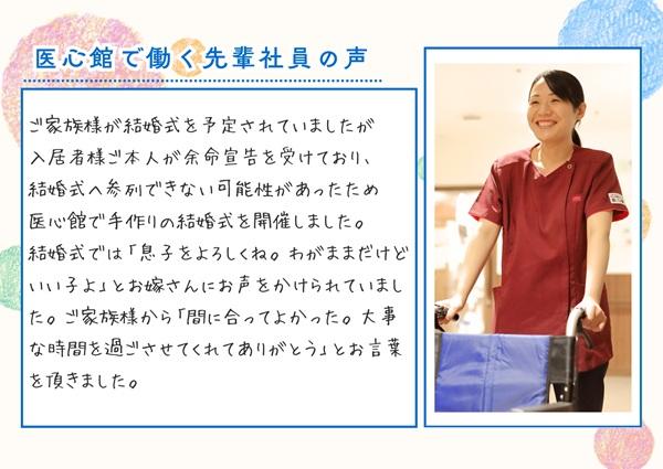 医心館（株式会社アンビス）|医心館横浜都筑/初任者研修以上/介護職正社員