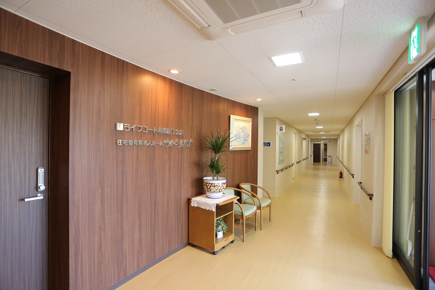 創生事業団|ライフコート相模原下九沢さくらんぼ