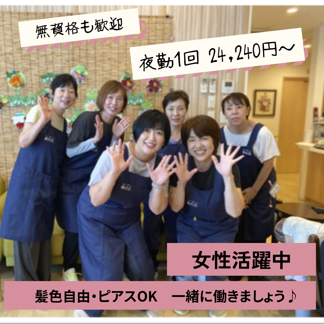 株式会社メディカルサービス／グループホーム希の丘