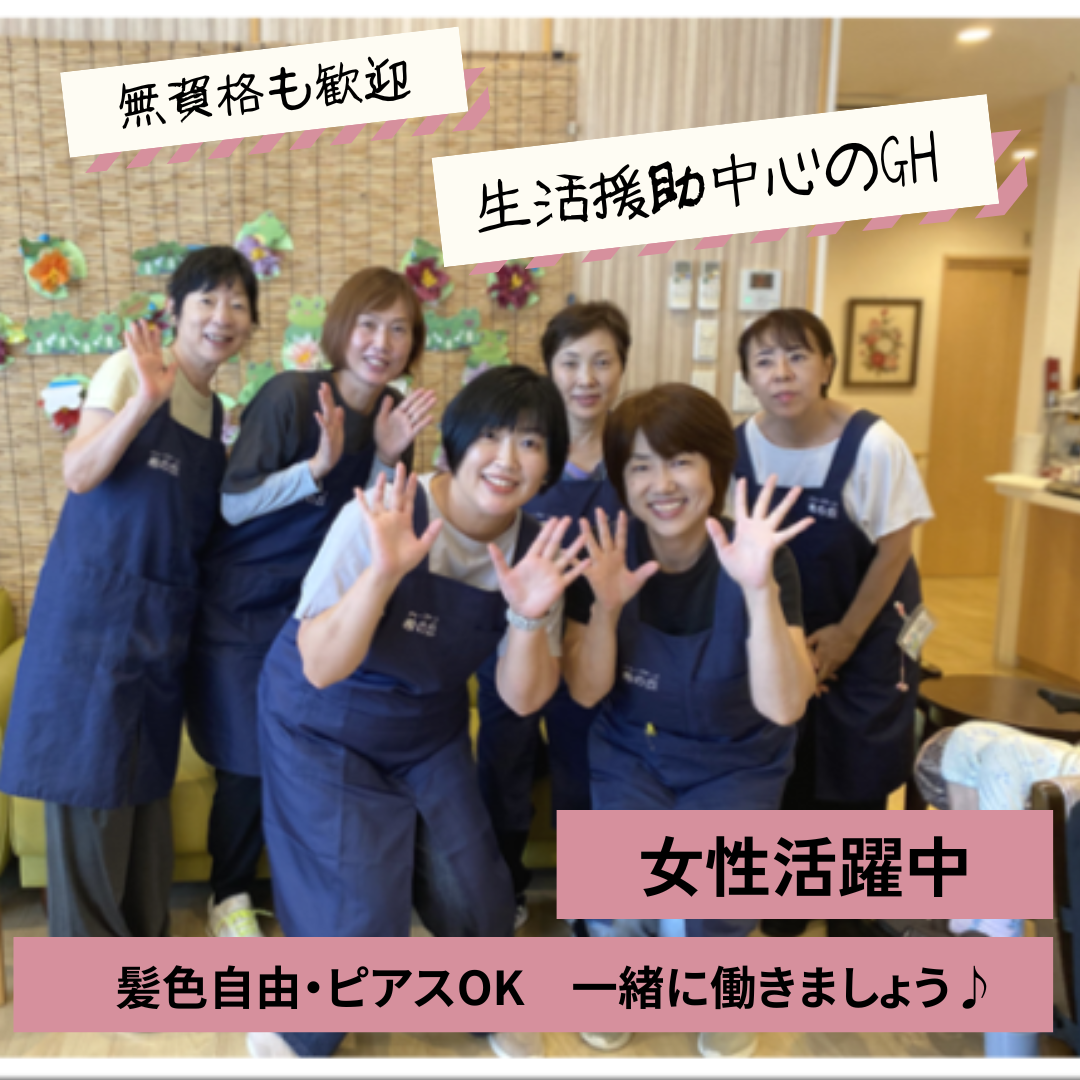 株式会社メディカルサービス|グループホーム希の丘