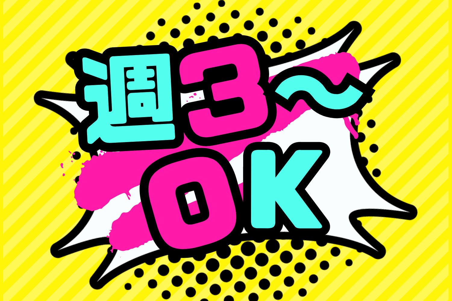 株式会社プラス・ピボット|［茨木市］人気のサ高住/駅ちか！＆ご自宅近くなど♪他社に負けない充実の待遇面をみてください！