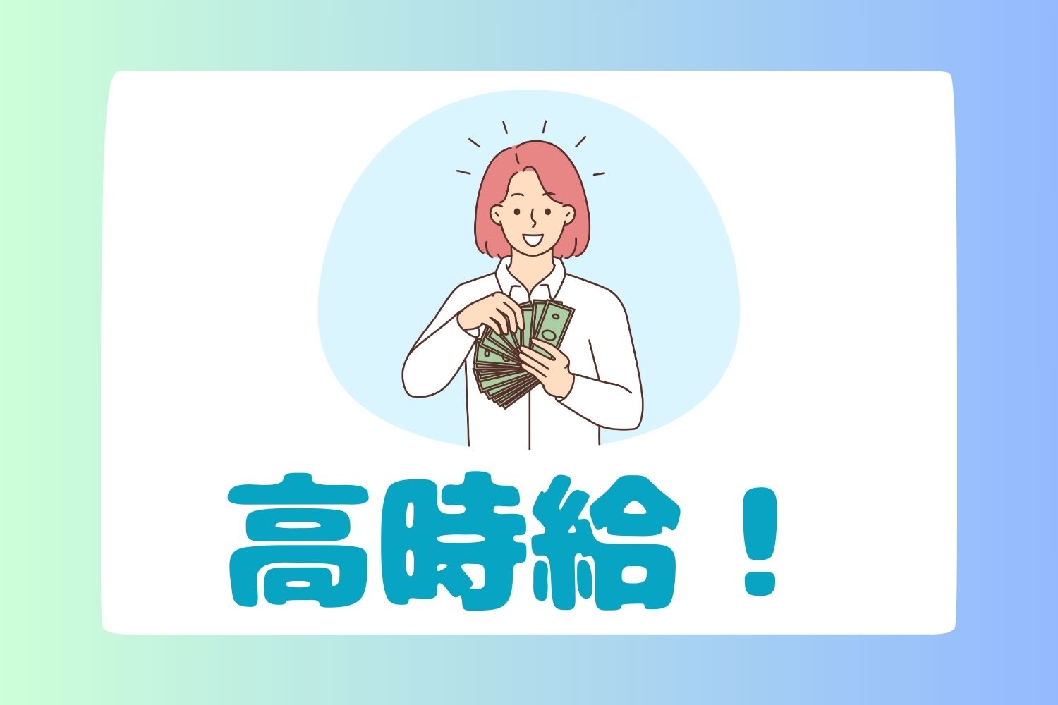 株式会社プラス・ピボット|［茨木市］人気のサ高住/駅ちか！＆ご自宅近くなど♪他社に負けない充実の待遇面をみてください！