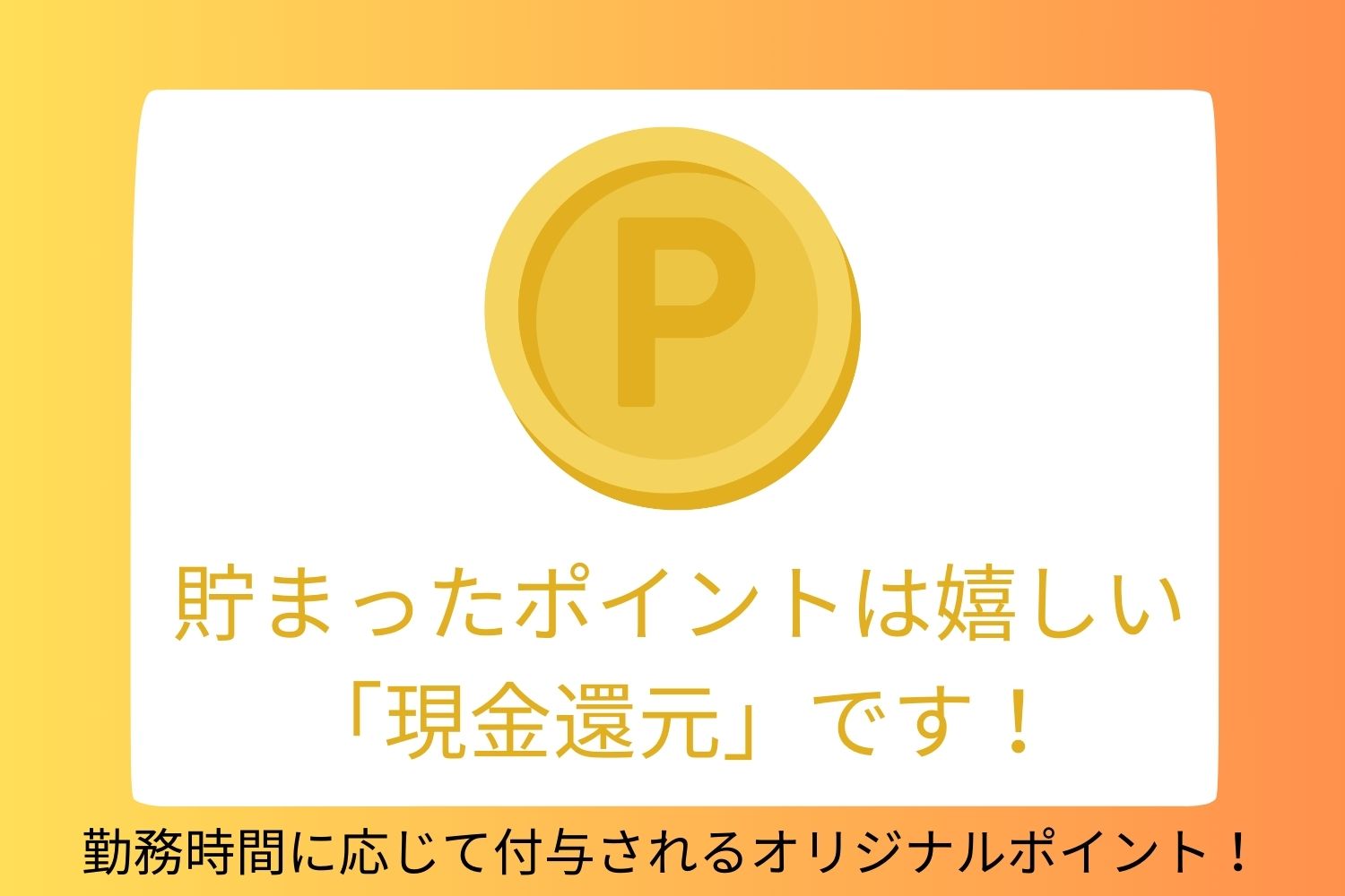 株式会社プラス・ピボット|［茨木市］人気のサ高住/駅ちか！＆ご自宅近くなど♪他社に負けない充実の待遇面をみてください！