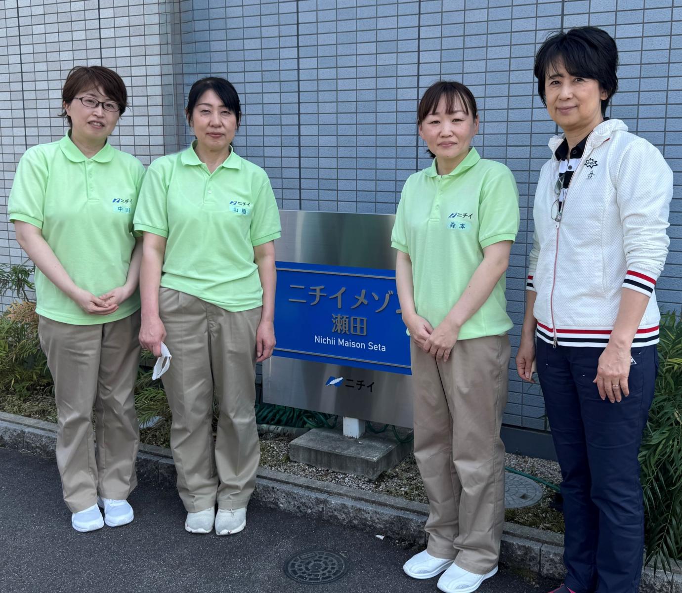 株式会社ニチイケアパレス|ニチイメゾン瀬田