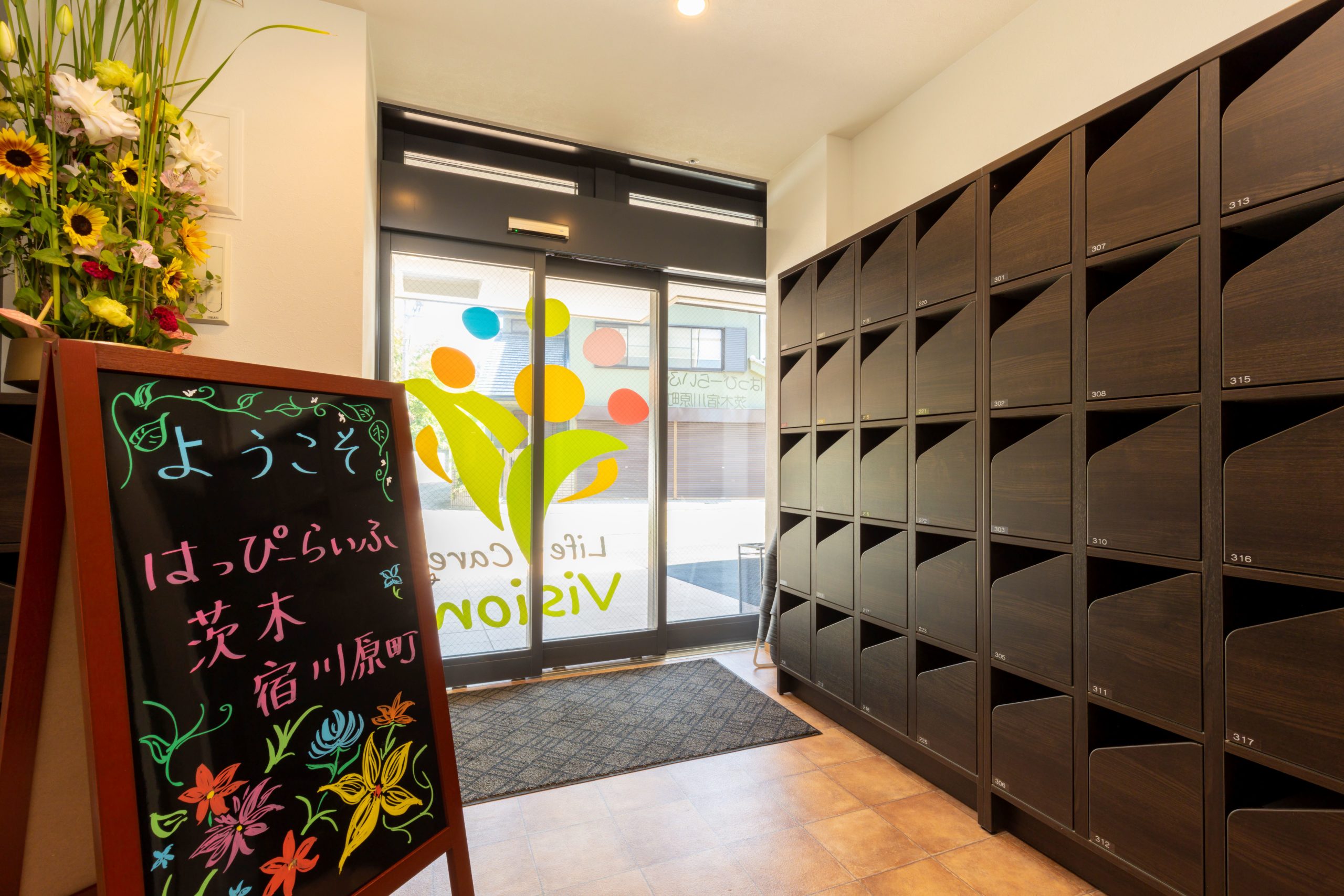 株式会社ライフケア・ビジョン|はっぴーらいふ茨木宿川原町