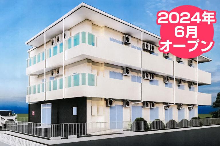 株式会社エクセレントケアシステム（エクセレントグループ）|えくせれんと夙川東