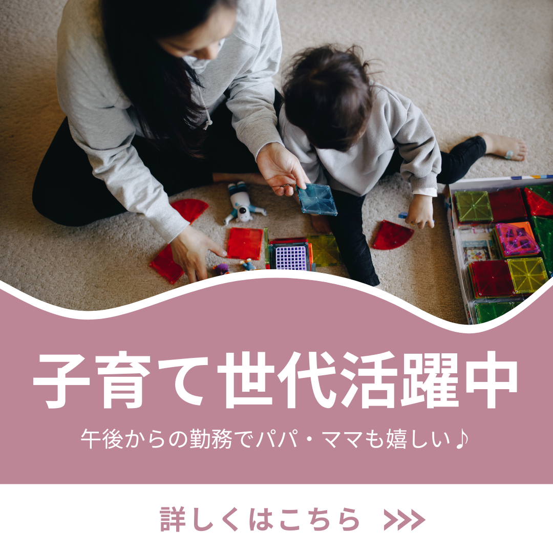 株式会社アイオライト|放課後等デイサービスまごころの家　倉掛