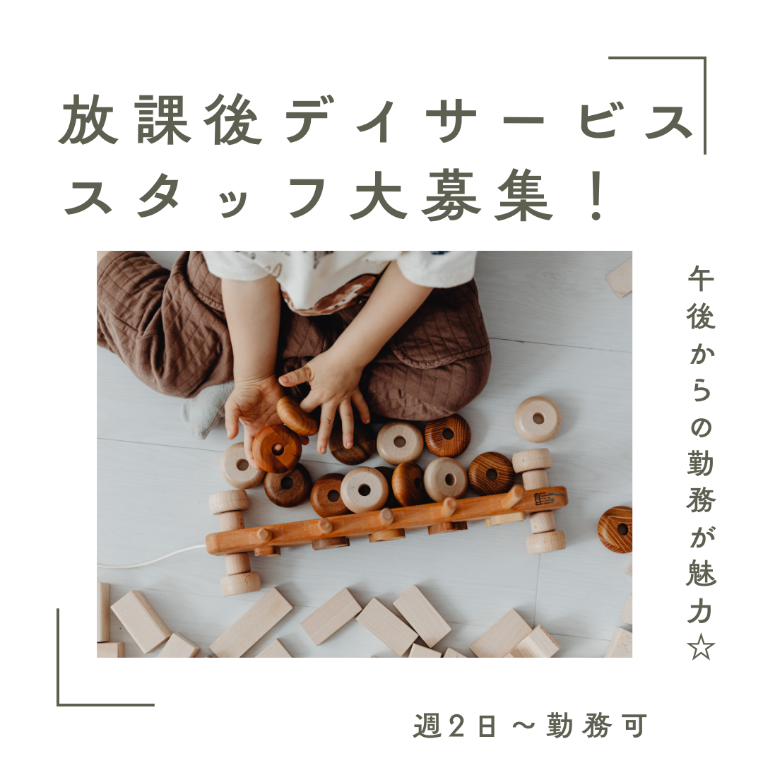 株式会社アイオライト|放課後等デイサービスまごころの家　高陽