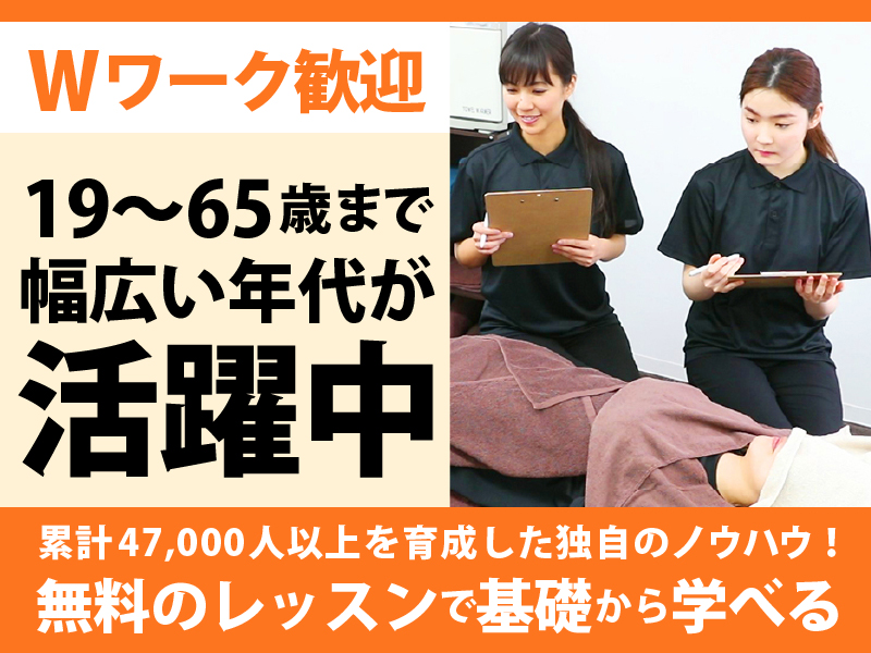 株式会社りらく|りらくる 柳川店