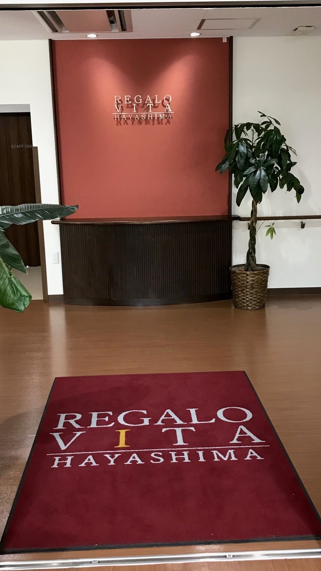 合同会社　広島京橋開発企業体|介護付き有料老人ホーム レガロ・ヴィータ早島