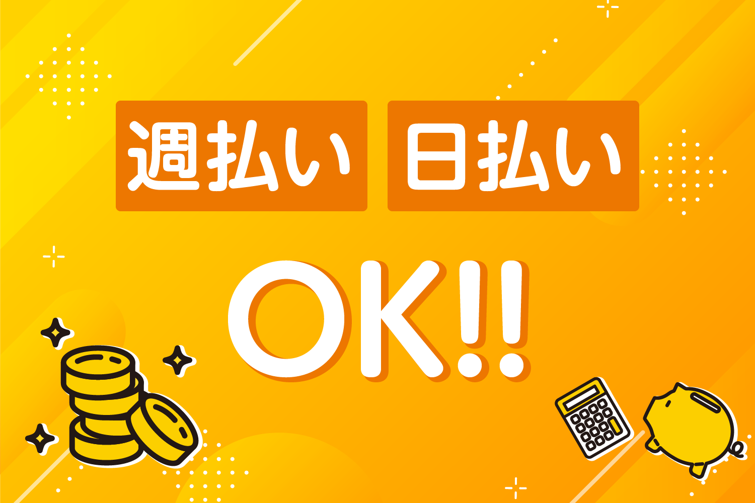 コディカル株式会社|埼玉県八潮市のサービス付き高齢者向け住宅/八潮駅周辺など/事前に職場情報しっかり伝えます/69713
