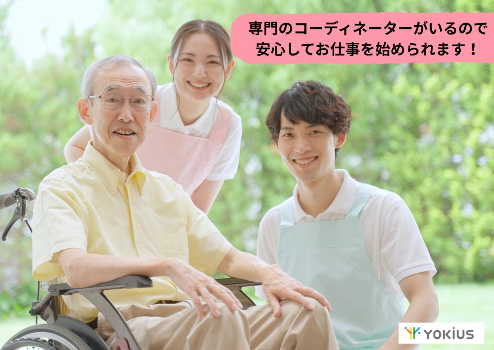 株式会社よきあす|株式会社よきあす　tw-053117