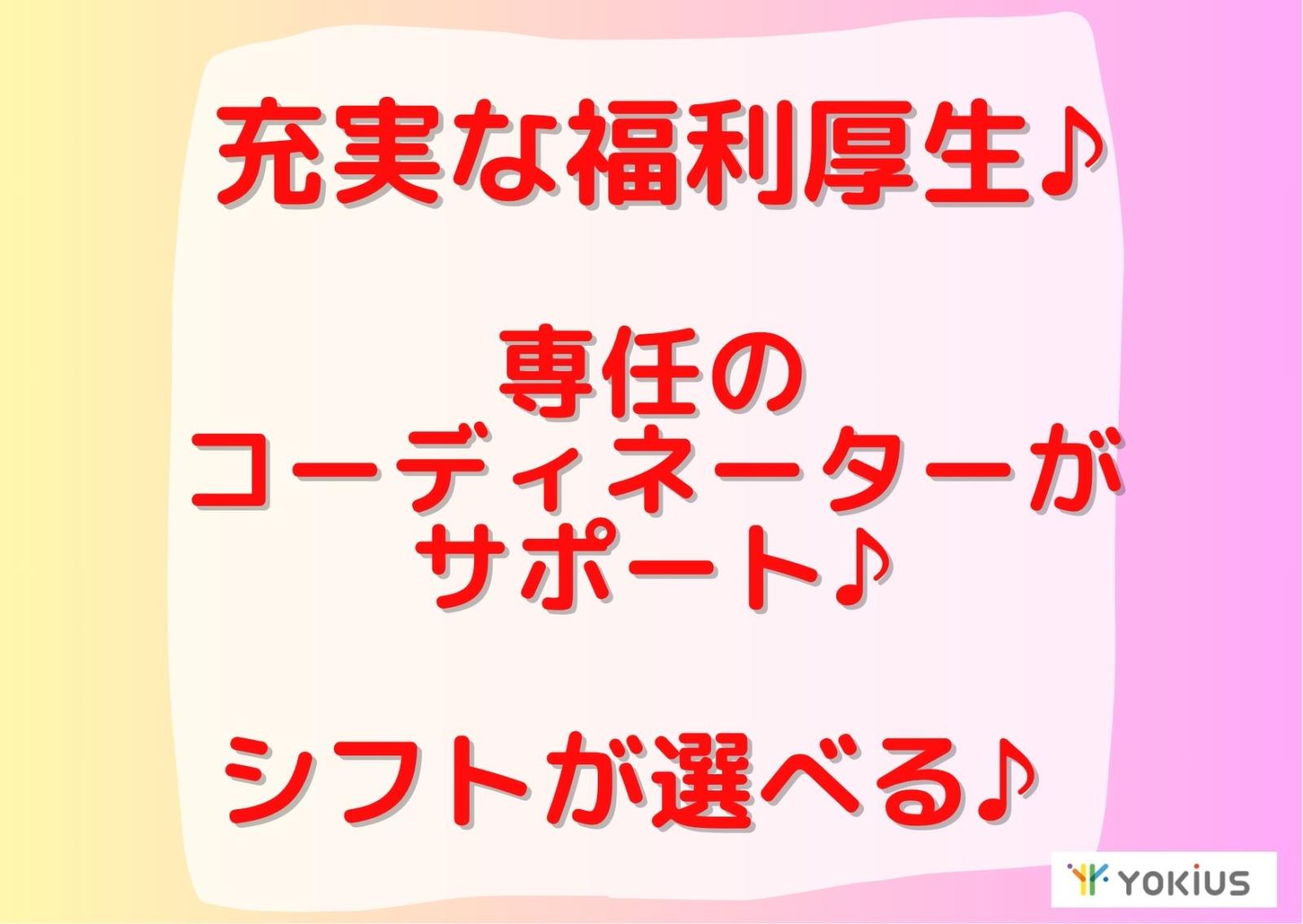 株式会社よきあす|株式会社よきあす　tw-053117