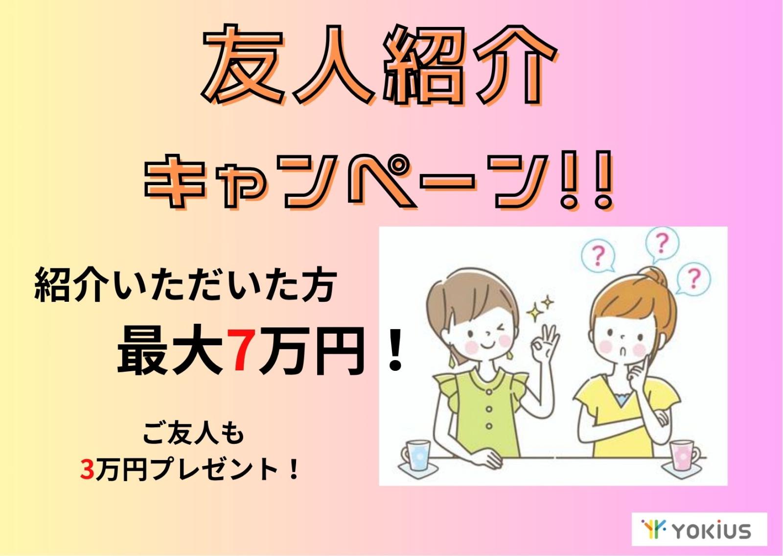 株式会社よきあす|株式会社よきあす　tw-053117