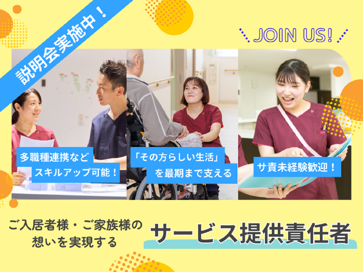 医心館（株式会社アンビス）／医心館　米子